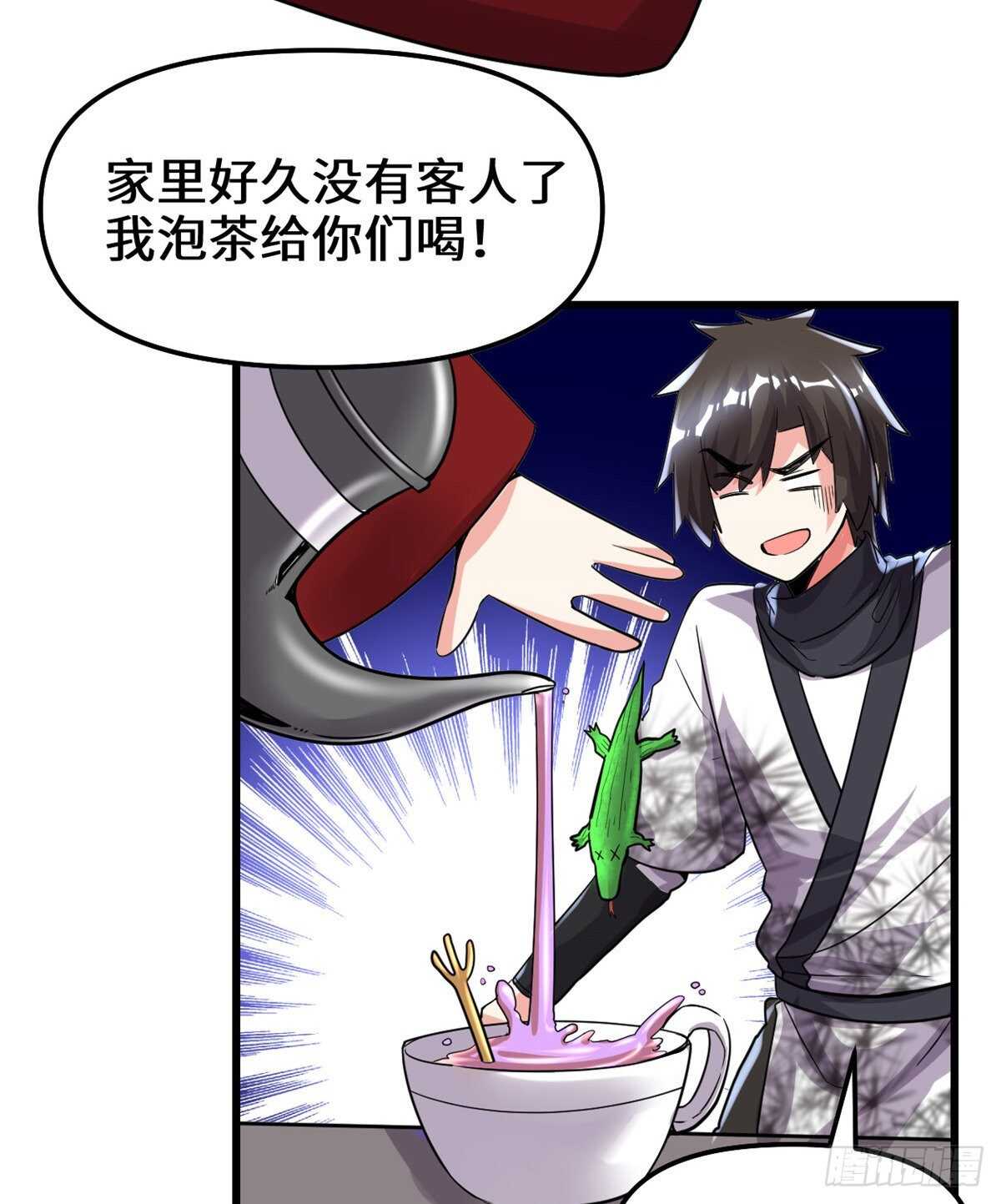 第138话 联手夺取金圣杯34