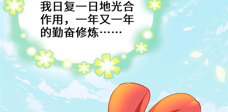 第33话 下凡！7