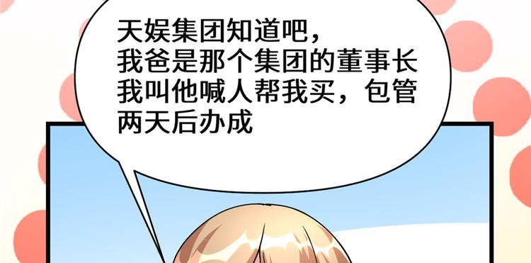 第37话  假酒害人120