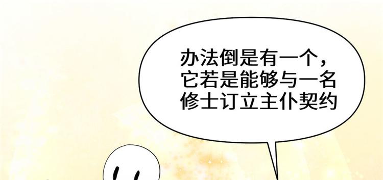 第33话 下凡！66