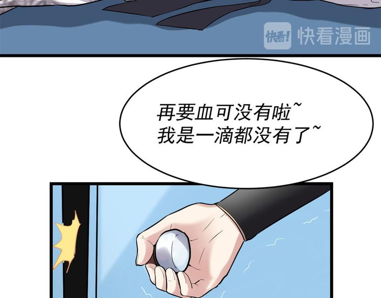 第55话 毒尊！17