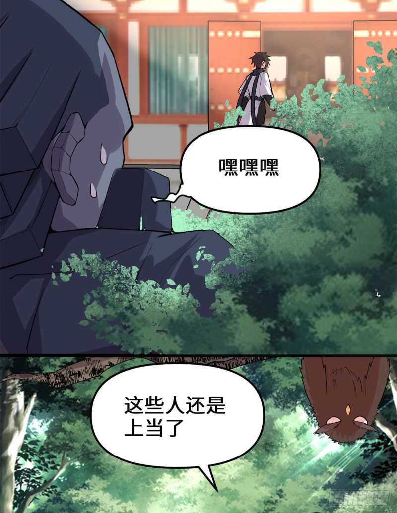 第130话  有一座可疑的塔31