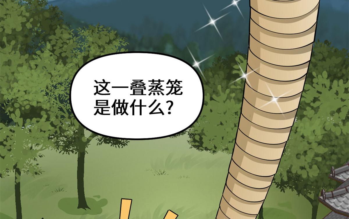 244 成了厨神54