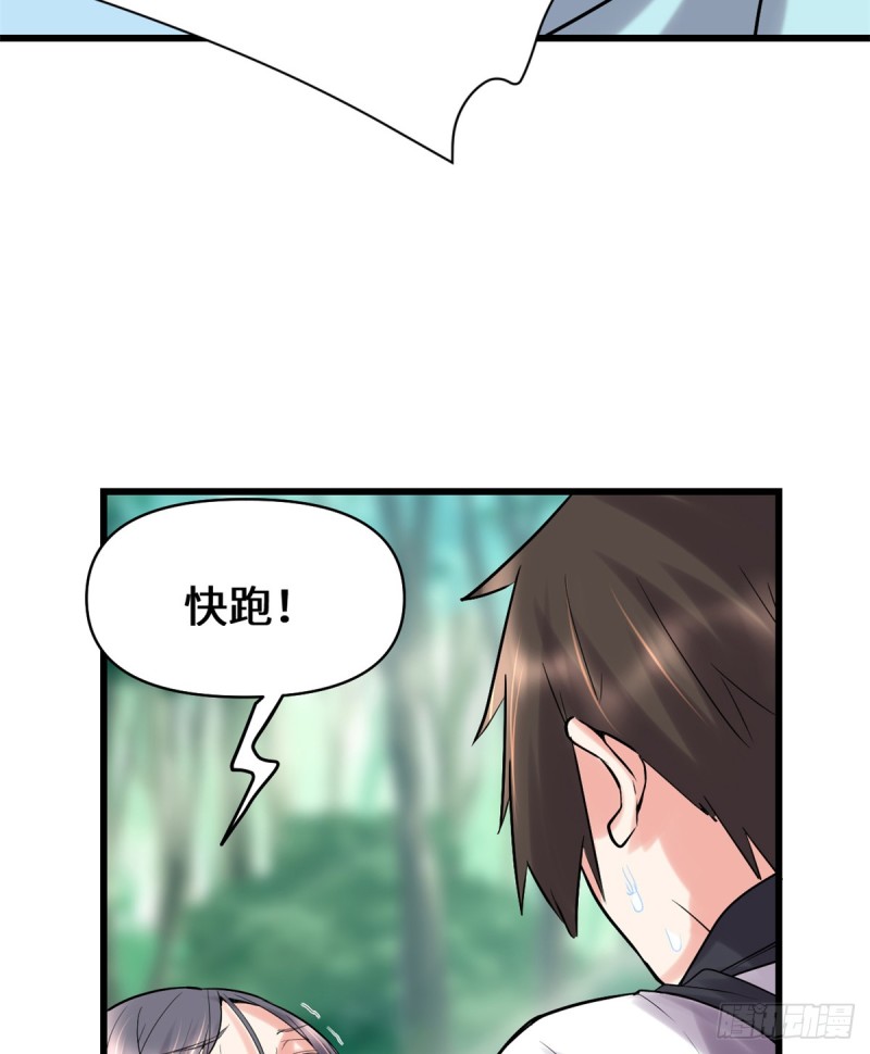 第61话 得失26