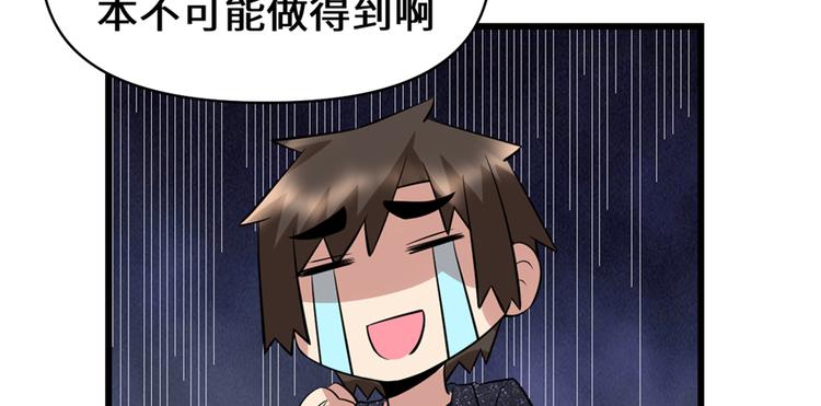 第49话 我是歌手！139