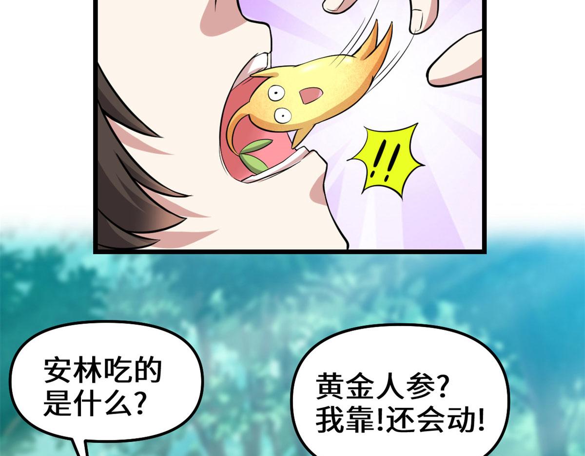 231 化神渡劫63