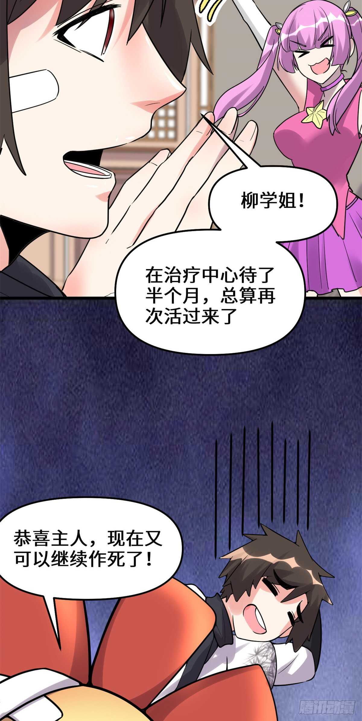 第113话 雷光核爆拳！35