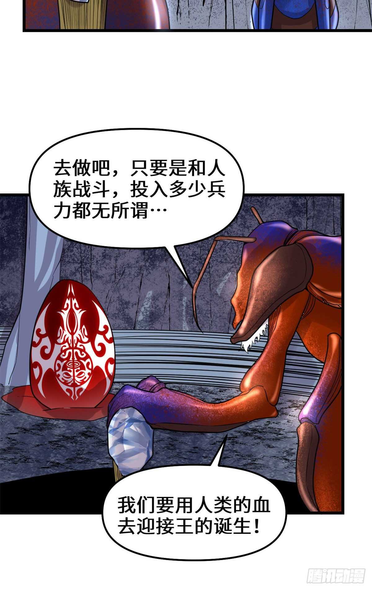 第149话 危险的种子19