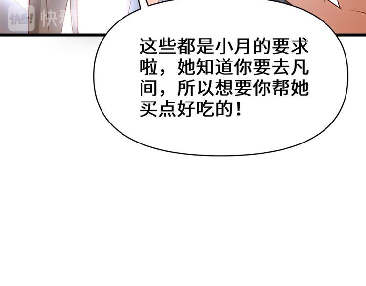 第31话  安林炸了187