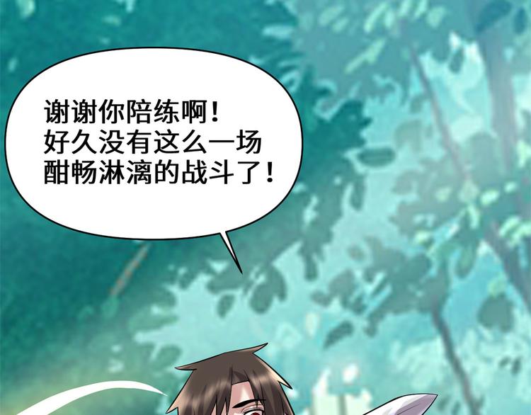 第53话 老子不当陪练！67