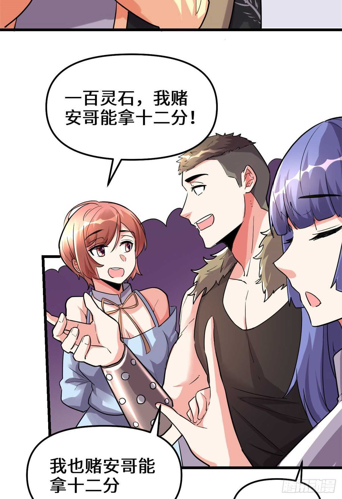 第120话 大杀器！2