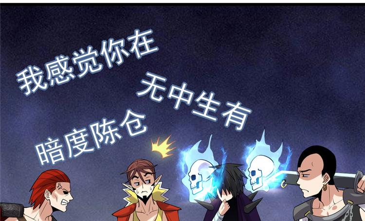 第42话  魔王的结局62