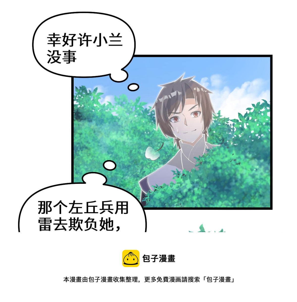 241 截胡？！36