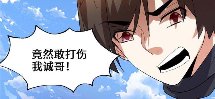 第29话 耿直的轩辕诚176