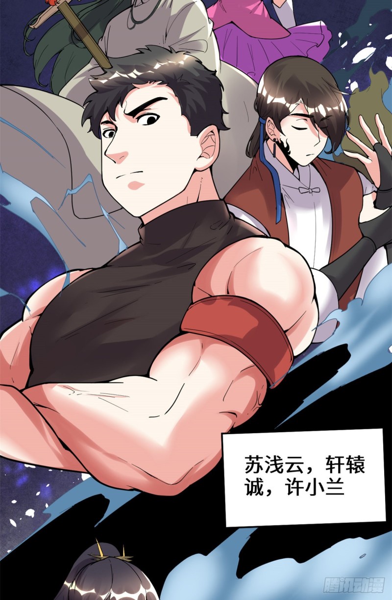 第191话 化神期尸神23