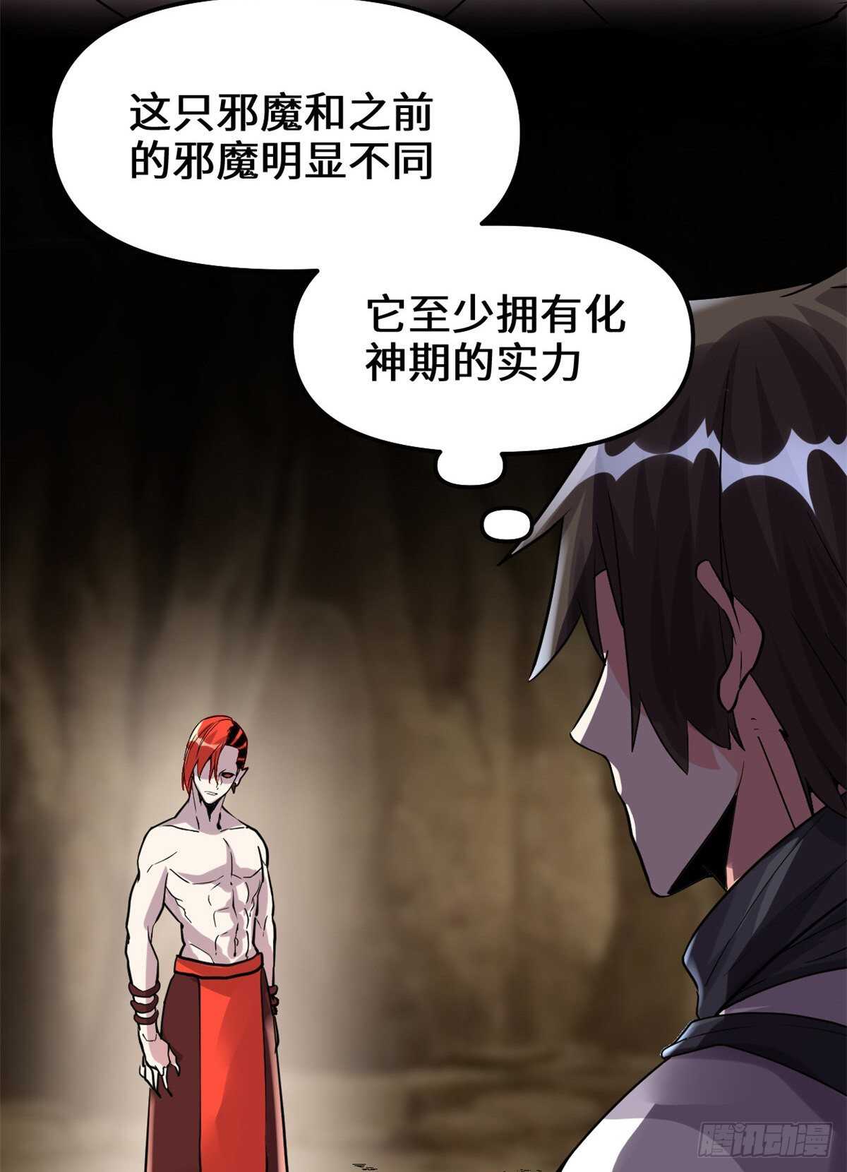 第101话  安林即将暴走4