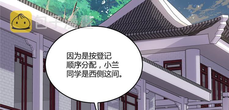 第5话 系统修仙初体验20