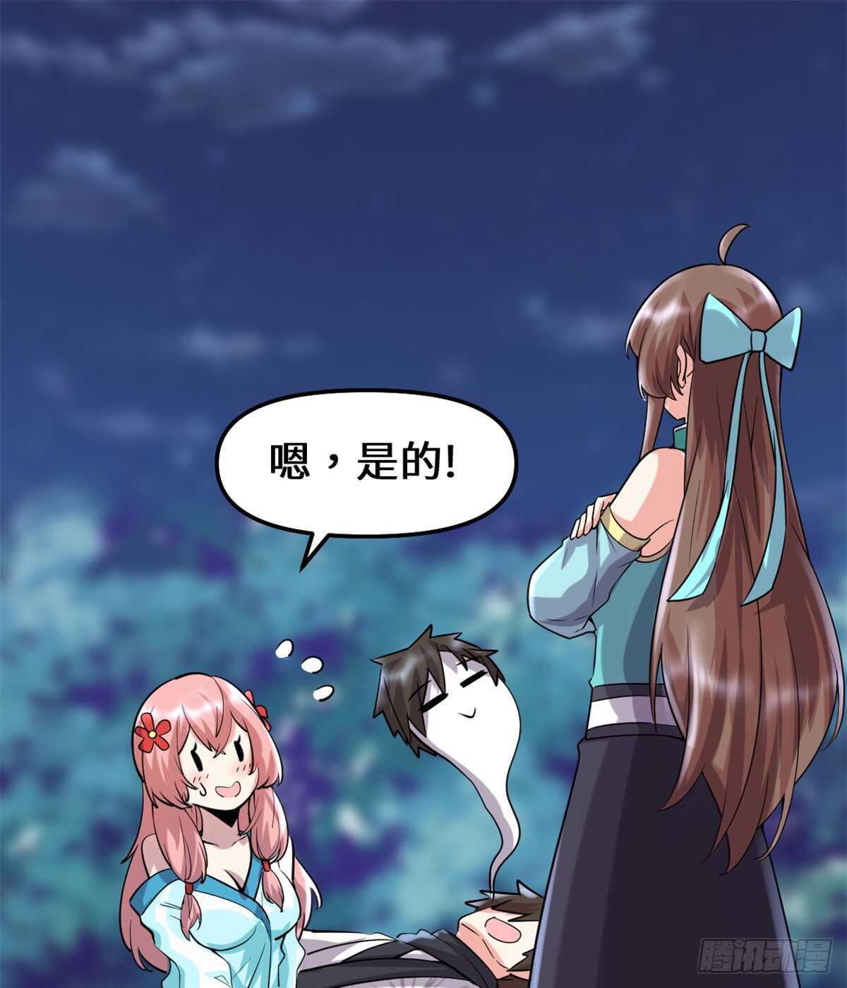 第75话 结怨18