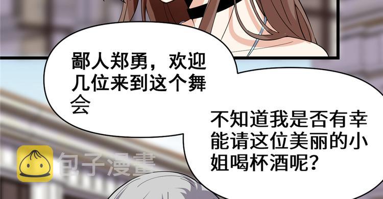 第37话  假酒害人9