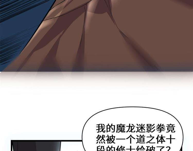 第53话 老子不当陪练！63