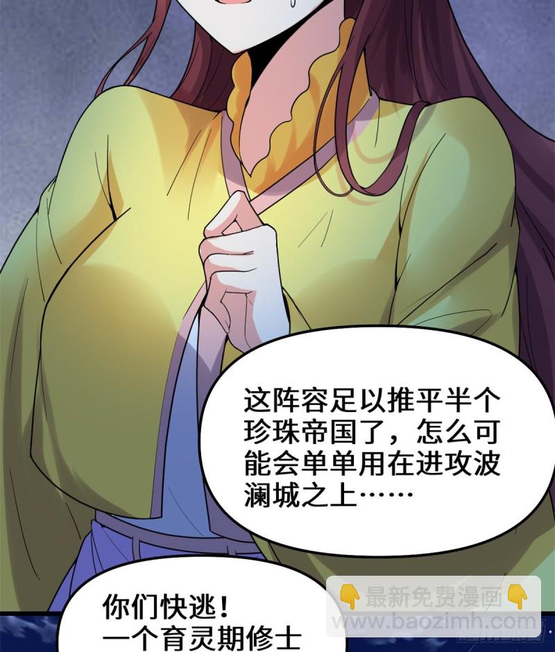 第172话 海妖联手24