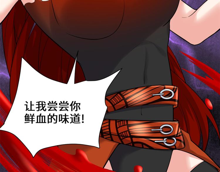 第54话 奉献鲜血5