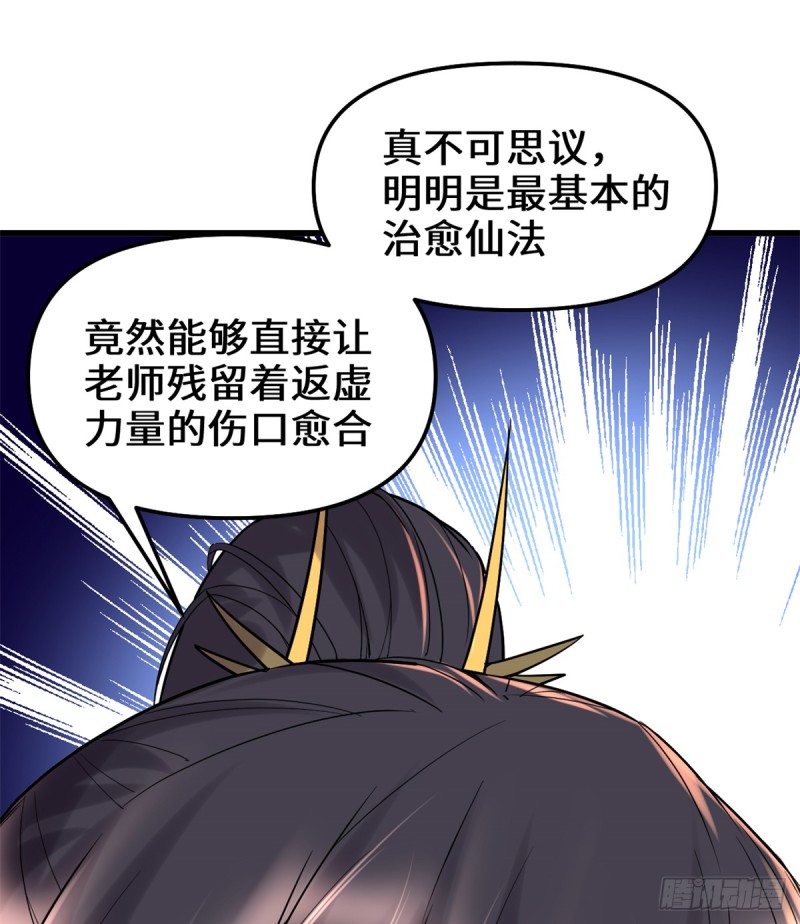 第63话 安林小队60