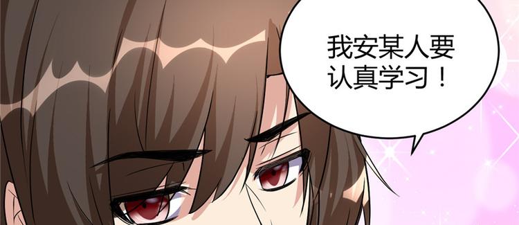 第15话 放学别走？！18