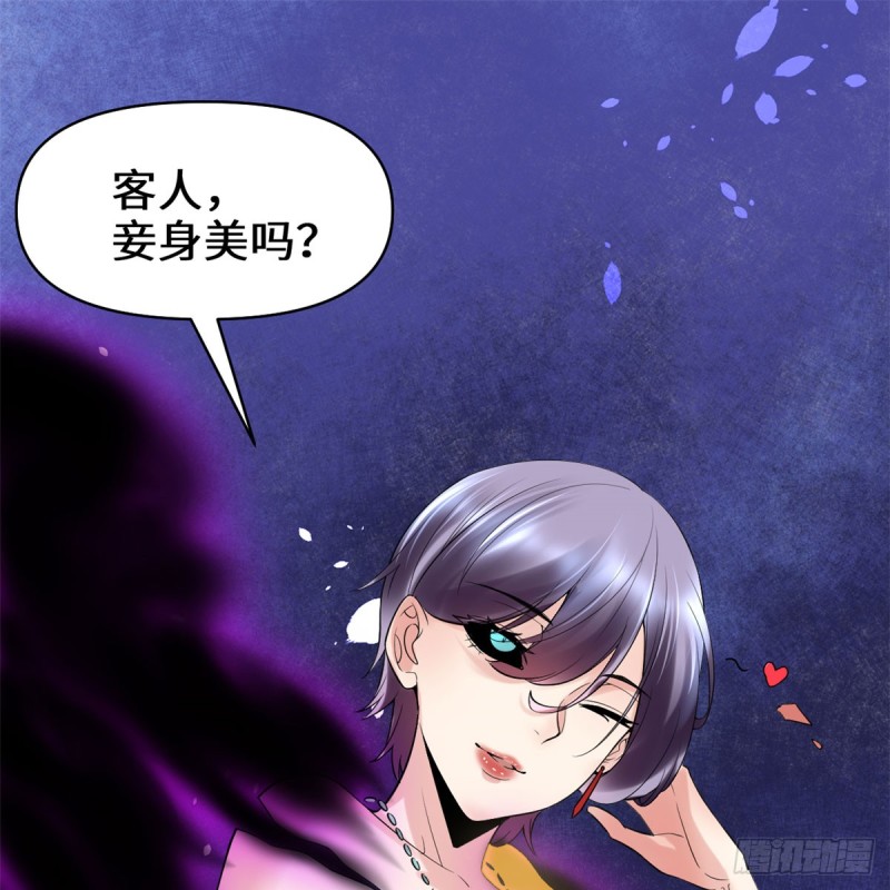 第59话 生命代价45