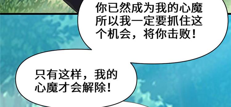 第29话 耿直的轩辕诚19