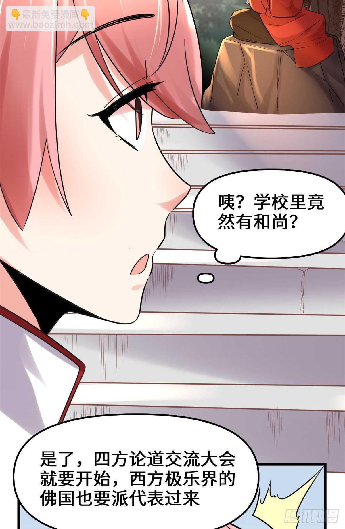 第114话 四方论道大赛5