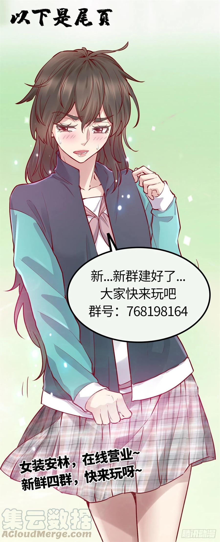 196 交出玉符！24