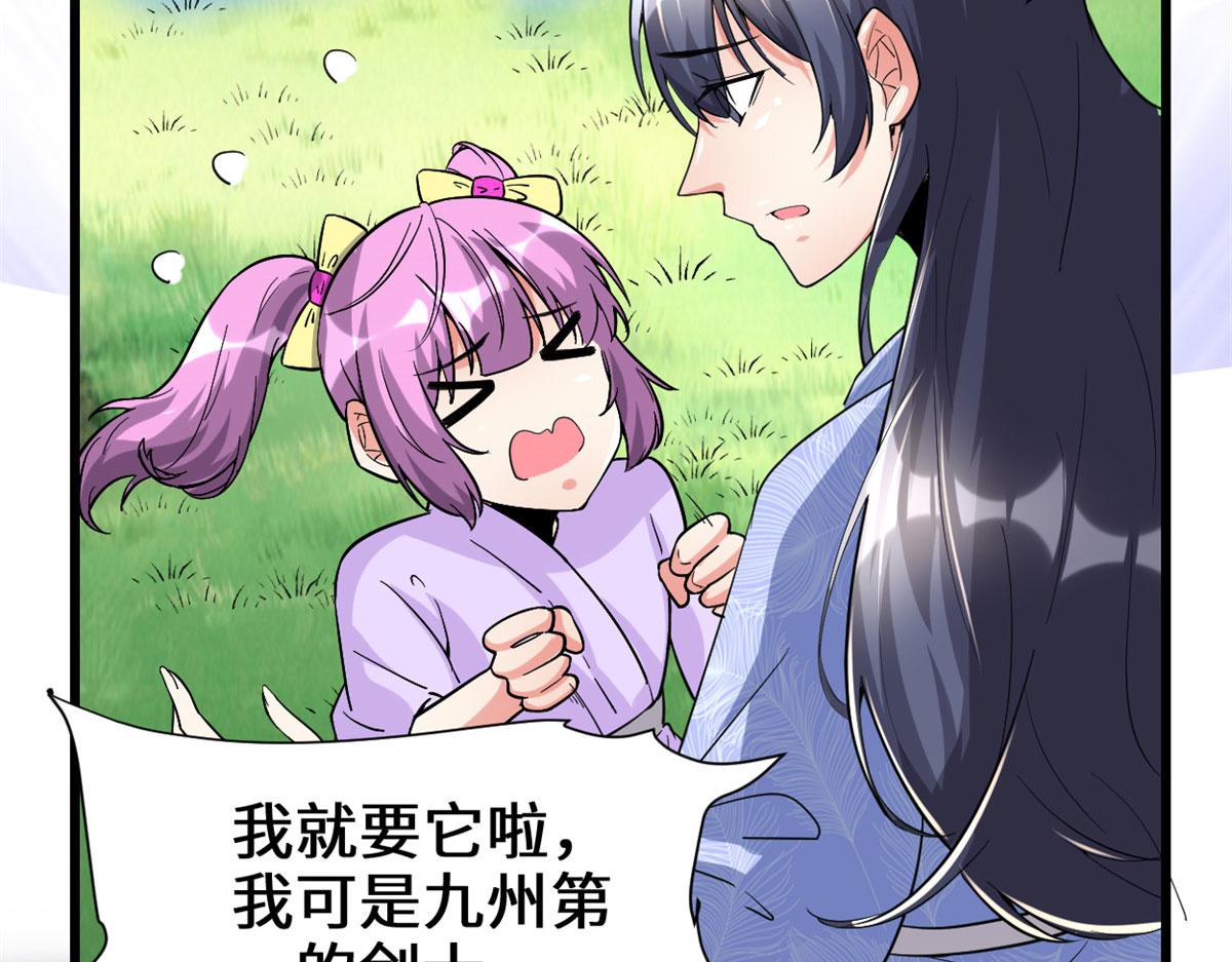 210 柳千幻，地狱级？！59