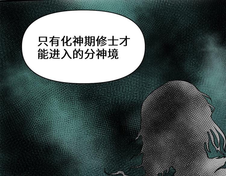 第56话 古玉秘境21