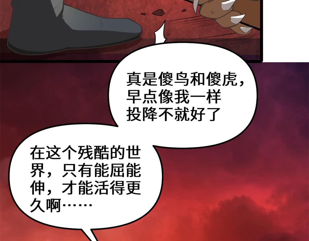 253 去杀神主？！37