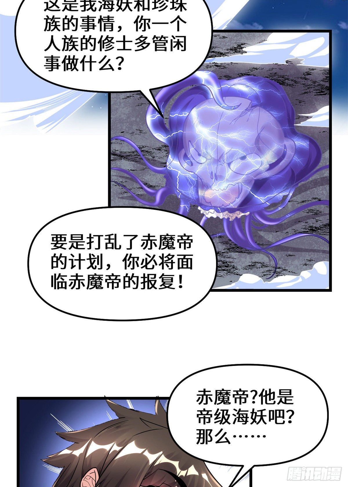 第162话 龙雀剑认主16