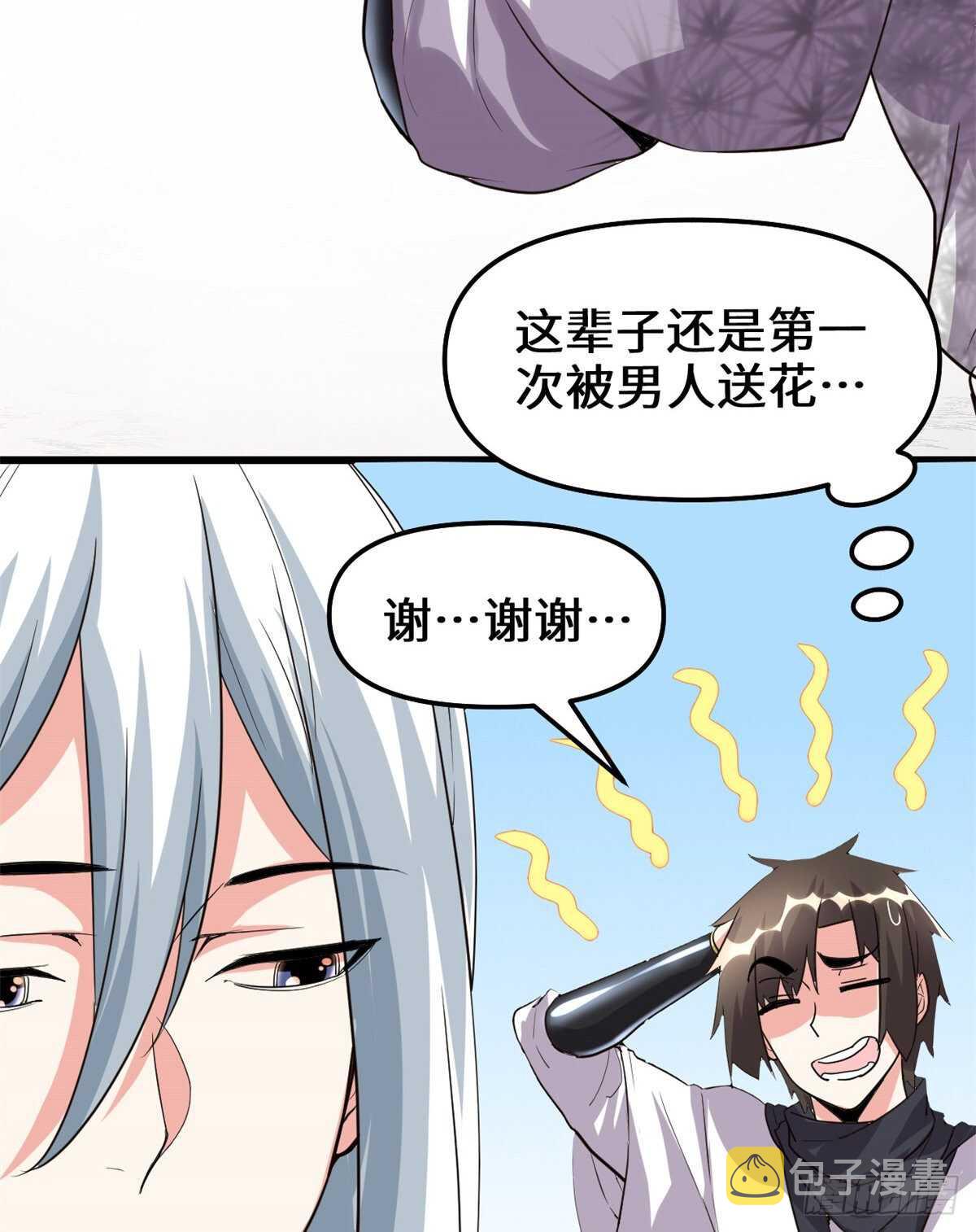 第104话 雪女来袭16
