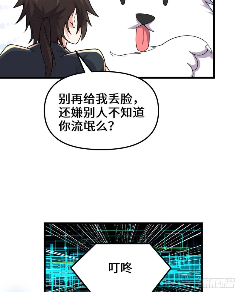 第192话 亲？还是不亲？26