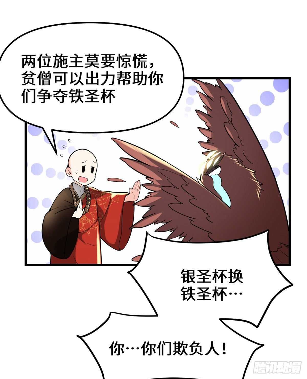 第135话 谁先摸到算谁的21