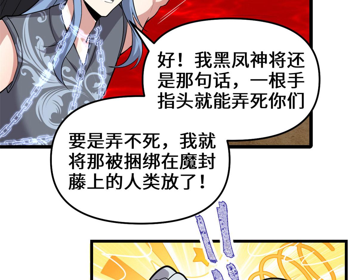 254 神主爱装逼76