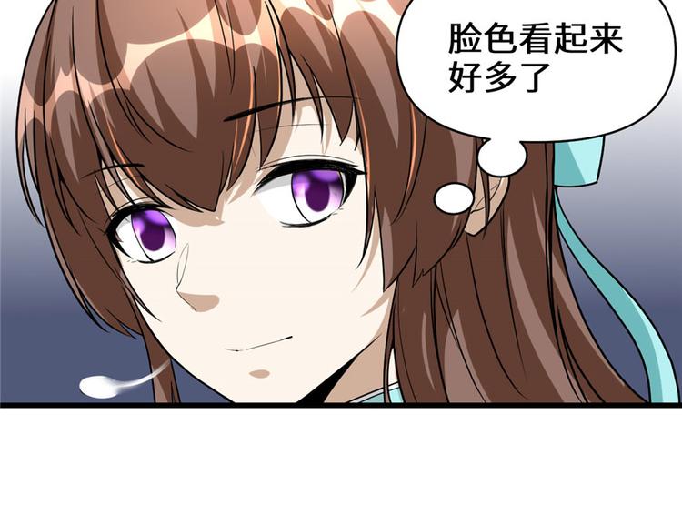 第19话 恐怖如斯的拉肚子87