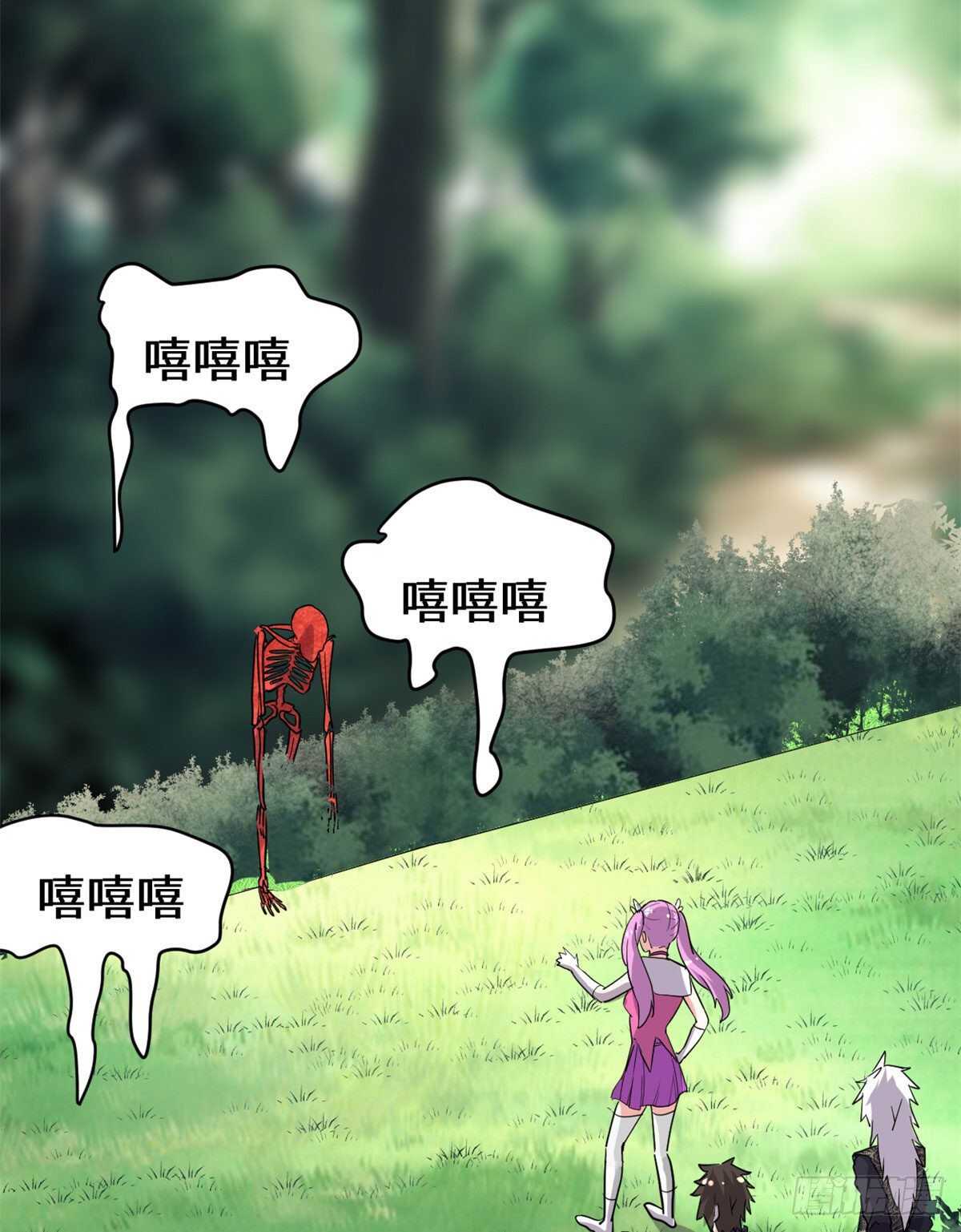 第133话 会动的骷髅11