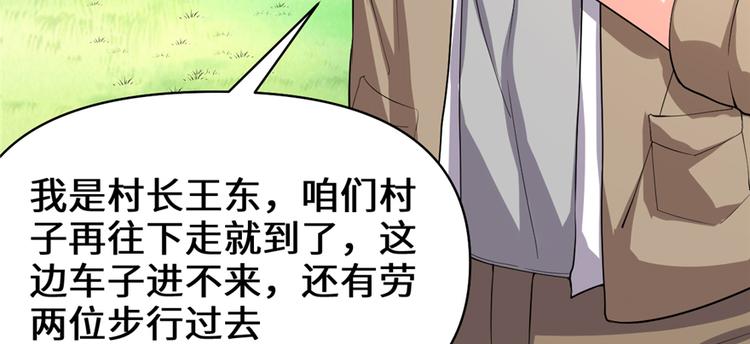 第38话 黄溪村抓鬼8