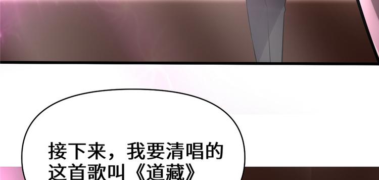 第49话 我是歌手！38