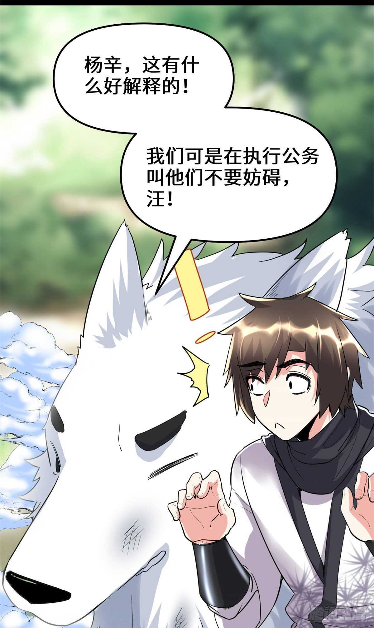 第116话 请不要打我31