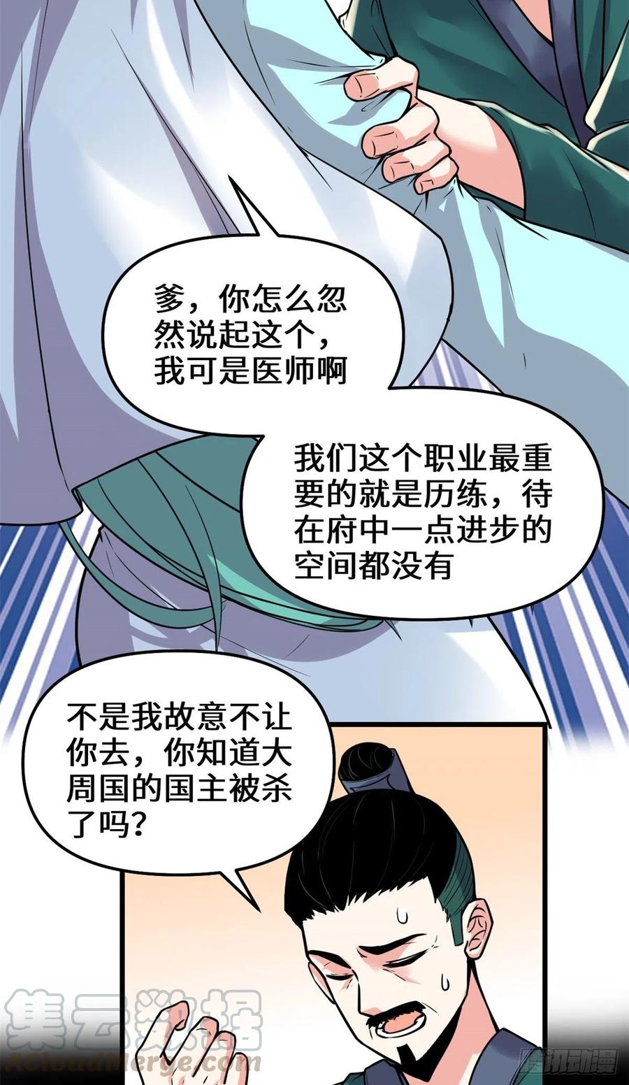 199 我想出名！6