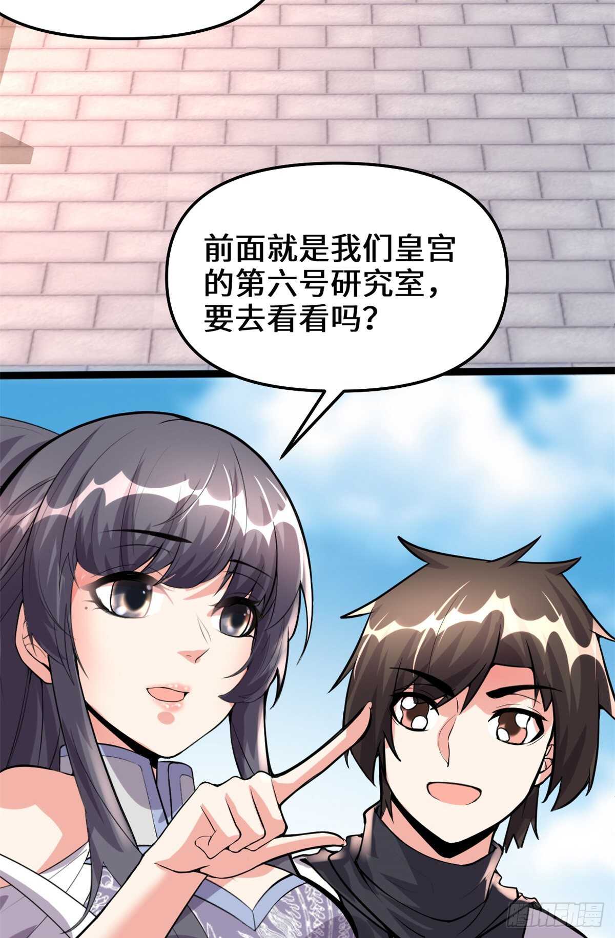 第108话 紫星州与苏浅云32