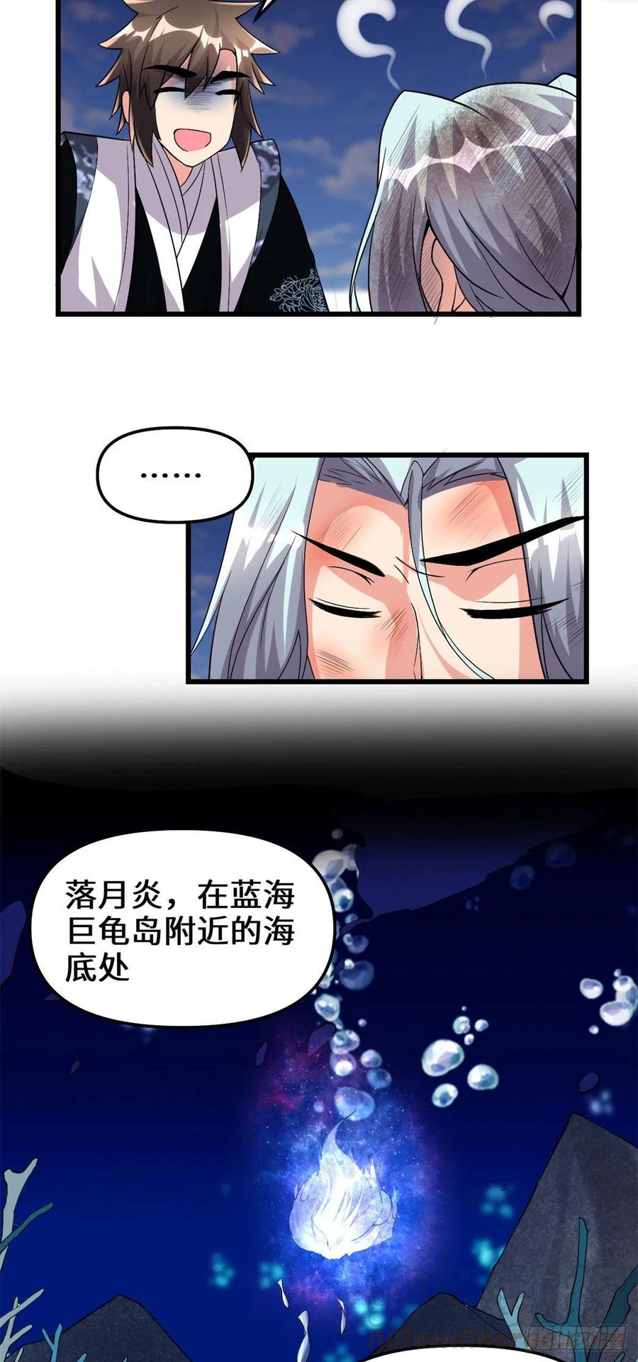 202 嗝~烧饼味14