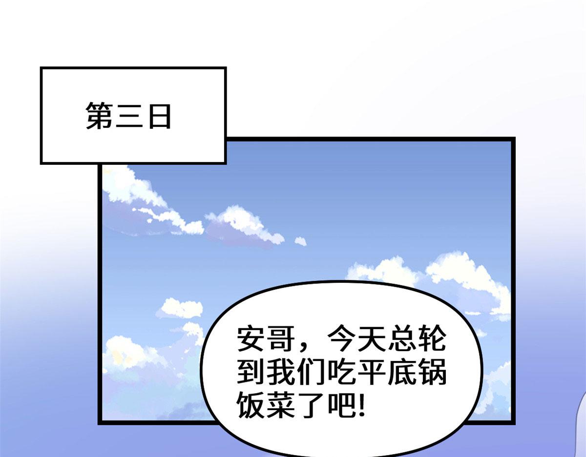 244 成了厨神51