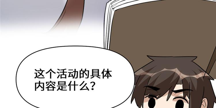 第19话 恐怖如斯的拉肚子104